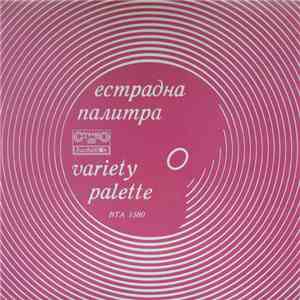 Various - Естрадна Палитра = Variety Palette flac download