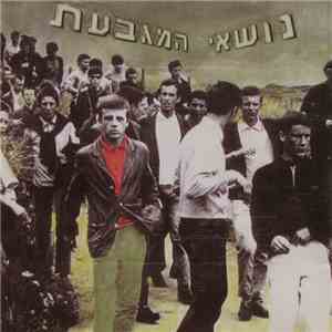 נושאי המגבעת - נושאי המגבעת flac download