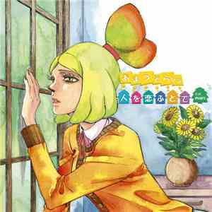 Various - あまつそらなる 人を恋ふとて flac download