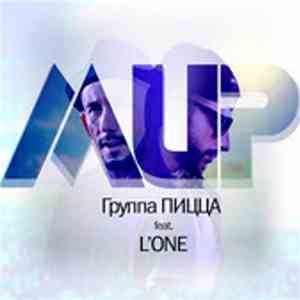 Группа Пицца - Мир flac download