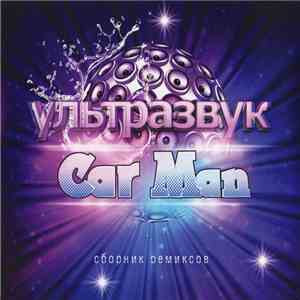 Car Man - Ультразвук. Сборник Ремиксов flac download