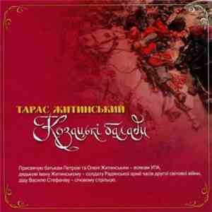 Тарас Житинський - Козацькі Балади flac download