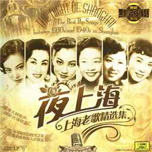 Various - 夜上海 = The Night Of Shanghai "The Best Pop Songs Between 1930s And 1940s In Shanghai " flac download