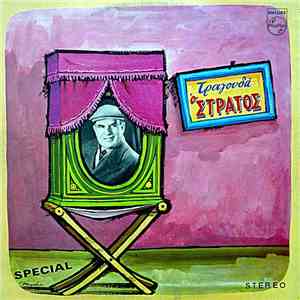 Στράτος Παγιουμτζής - Τραγουδά Ο Στράτος flac download