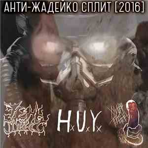 HxUxYx & Тень-Говно & Хуиная Голова - Анти-Жадейко Сплит flac download