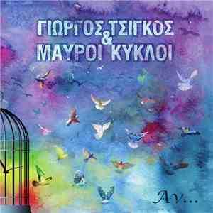 Γιώργος Τσίγκος & Μαύροι Κύκλοι - Αν... flac download