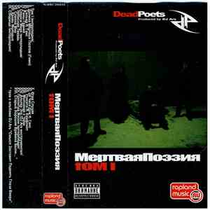 Dead Poets - Мертвая Поэзия. Том I flac download