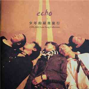 回聲樂團 - 少年的最後旅行 flac download