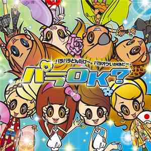 Various - パラOK? パラパラどんだけ～。 パラオケいかほど～。 flac download