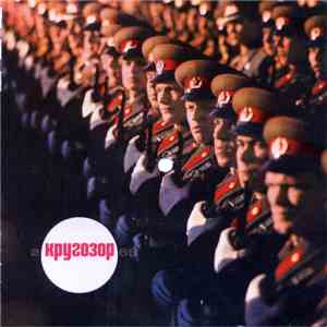 Various - Кругозор №2/1968 flac download