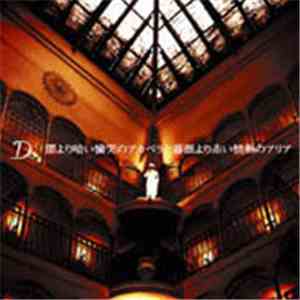 D  - 闇より暗い慟哭のアカペラと薔薇より赤い情熱のアリア flac download