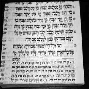Unknown Artist - Yirat HaShem flac download