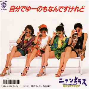Nyangilas - 自分でゆーのもなんですけれど flac download