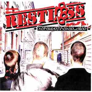 Restless  - Хороший, Плохой... Свой flac download