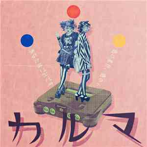 Yugen-ue - カルマ - Karma flac download