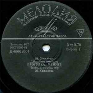 Мурад Кажлаев - Джазовые мелодии flac download