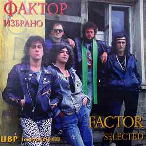 Фактор - Избрано = Selected flac download