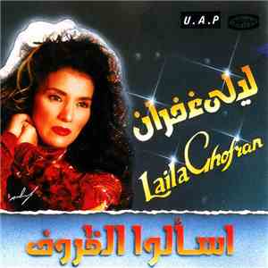 ليلى غفران = Laila Ghofran - إسألوا الظروف flac download