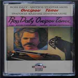 Ross Daly - Ονείρου Τόποι flac download