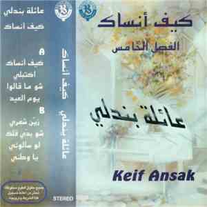 عائلة بندلي - كيف أنساك = Keif Ansak flac download