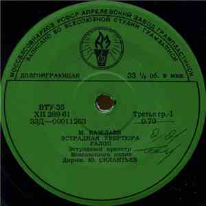 М. Кажлаев - Эстрадная увертюра flac download