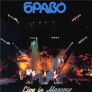 Браво - Live In Moscow flac download