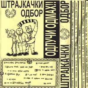 Штрајкачки Одбор - Одлучи Одмах!! flac download