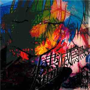 Various - 燼滅爲無V.A. flac download