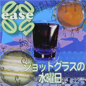 ease - ショットグラスの水曜日 flac download