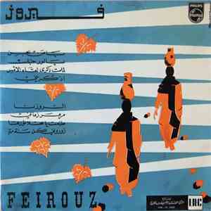 فيروز = Feirouz - اغان شاعت flac download