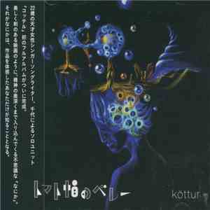 köttur - トマト帽のベレー flac download