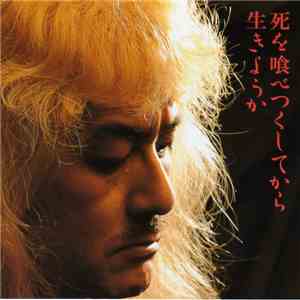 因幡修次 - 死を喰べつくしてから生きようか flac download