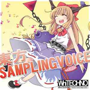 Various - 東方 SamplingVoice flac download