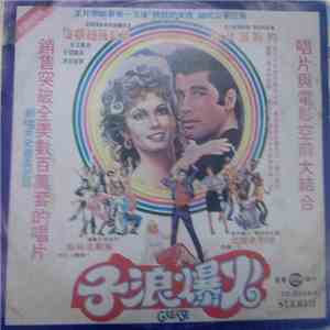 Various - Grease flac download