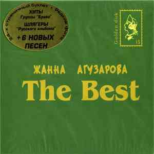 Жанна Агузарова - The Best flac download