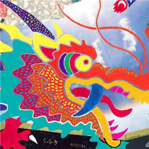 くふき = Kufuki - くふき = Kufuki flac download