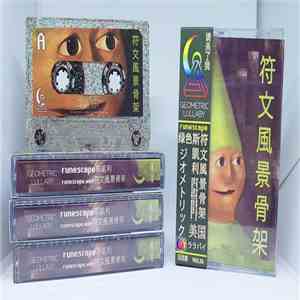 runescape斯凱利 - runescape​.​wav符文風景骨架 flac download