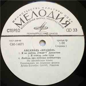 Ирапшн - Ансамбль "Ирапшн" flac download