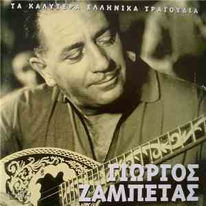 Γιώργος Ζαμπέτας - Γιώργος Ζαμπέτας flac download