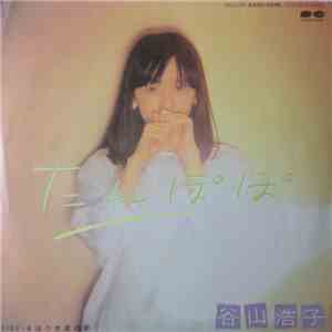 谷山浩子 - たんぽぽ flac download