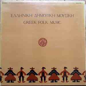 Various - Ελληνική Δημοτική Μουσική / Greek Folk Music Volume I flac download