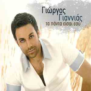 Γιώργος Γιαννιάς - Τα Πάντα Είσαι Εσύ flac download