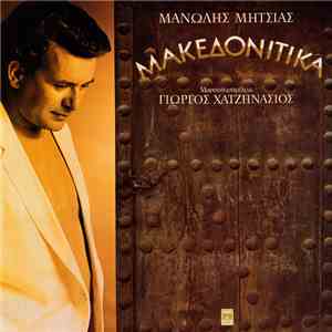 Μανώλης Μητσιάς - Μακεδονίτικα flac download