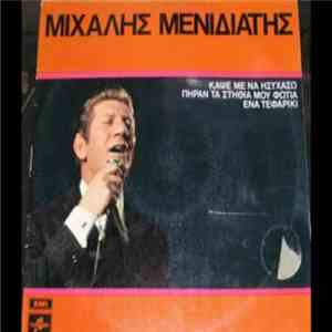 Μιχάλης Μενιδιάτης - Μιχάλης Μενιδιάτης flac download