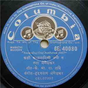 लता मंगेशकर - कशी काळनागिणी सखे ग​ flac download
