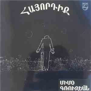 Mimo Krouzian - Hayortik flac download