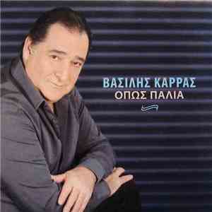 Βασίλης Καρράς - Όπως Παλιά flac download