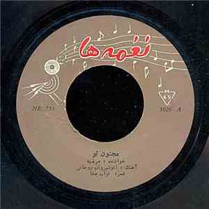 مرضیه - مجنون تو / در ديار تو flac download