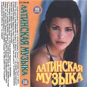 Various - Латинская музыка flac download